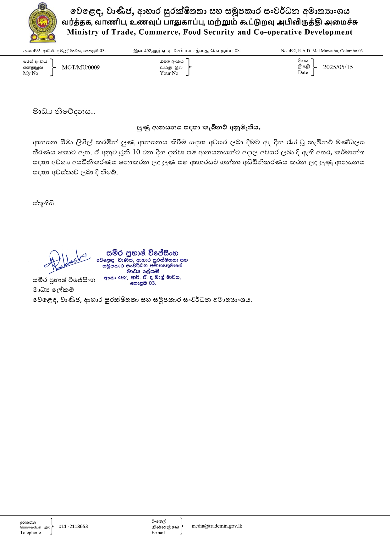 0009 ලුණු ආනයනය සඳහා කැබිනට් අනුමැතිය. 1 page 0001