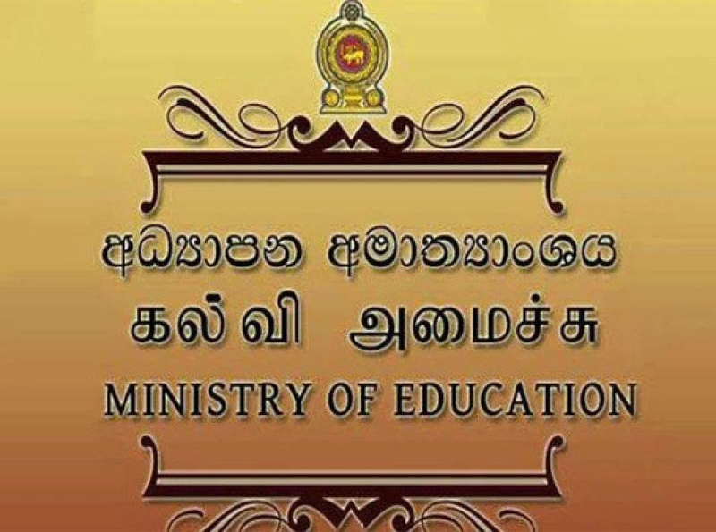 2025ஆம் ஆண்டுக்காக தரம் ஒன்றுக்கு  உள்வாங்கப்படும் மாணவர்களுக்கான  வகுப்பு ஆரம்பம் ஜனவரி 30 ஆம் திகதி வியாழக்கிழமை - கல்வி அமைச்சு