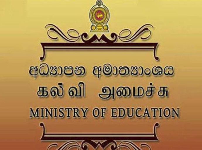 2025ஆம் ஆண்டுக்காக தரம் ஒன்றுக்கு  உள்வாங்கப்படும் மாணவர்களுக்கான  வகுப்பு ஆரம்பம் ஜனவரி 30 ஆம் திகதி வியாழக்கிழமை - கல்வி அமைச்சு