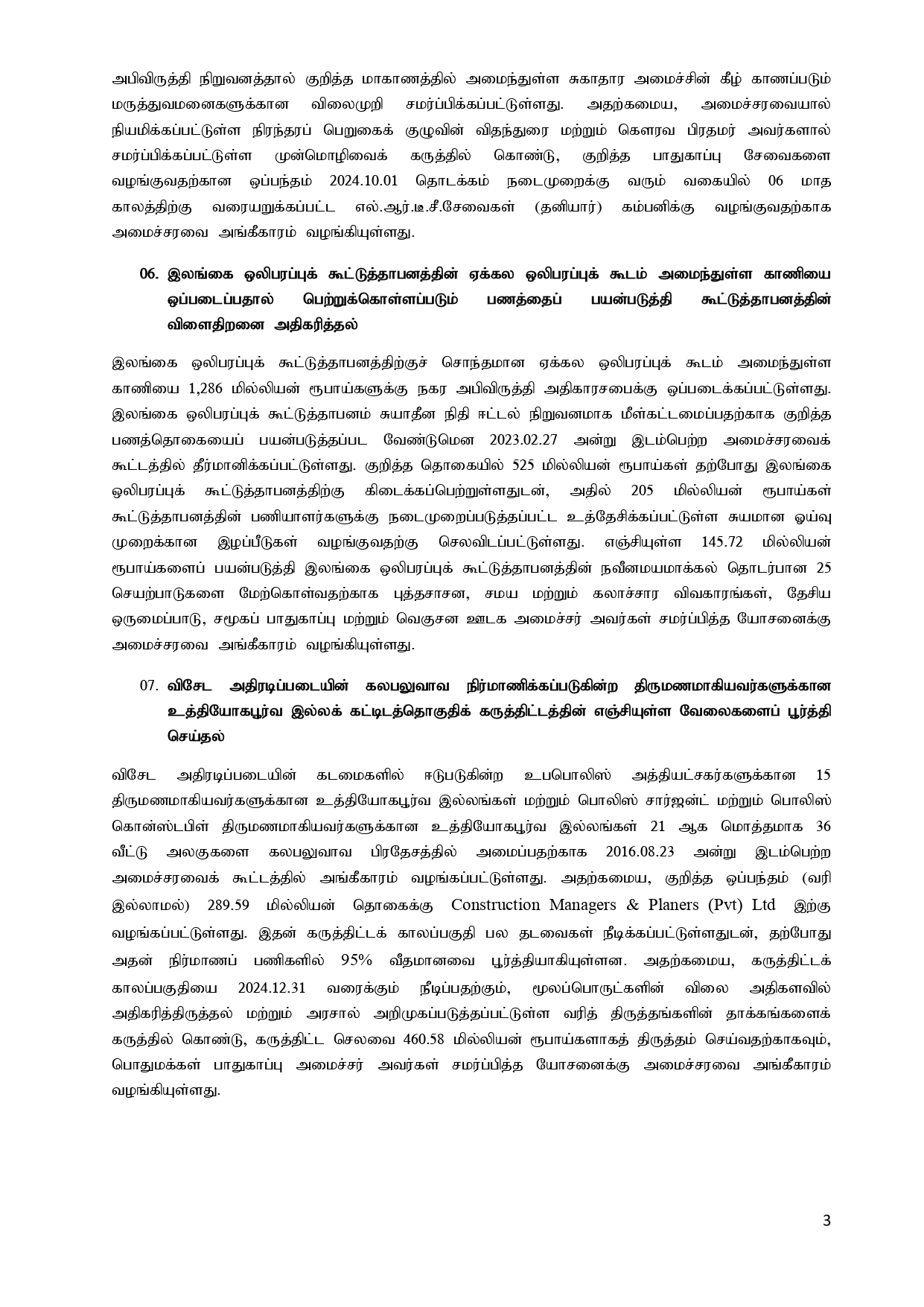 Cabinet Decisions on 14.10.2024 T page 0003