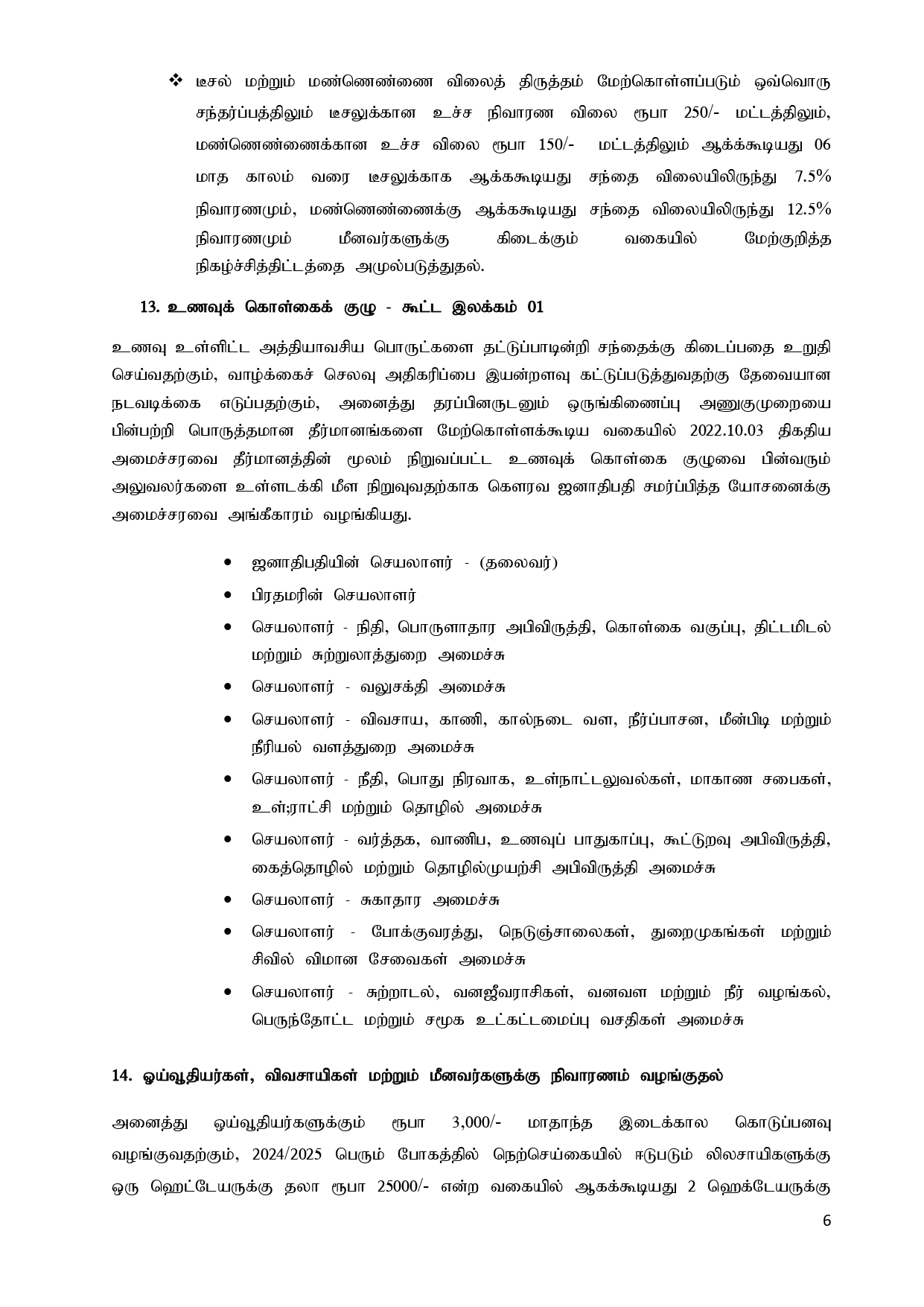 Cabinet Decisions on 14.10.2024 T page 0006