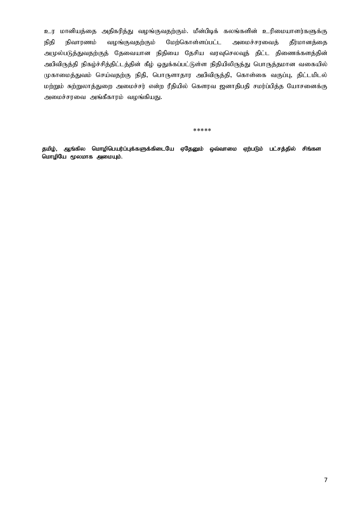 Cabinet Decisions on 14.10.2024 T page 0007