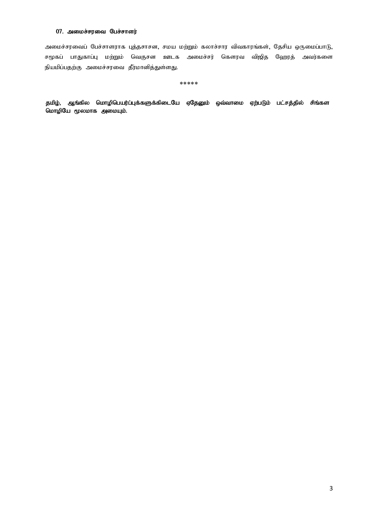 Cabinet Decisions on 30.09.2024 T page 0003