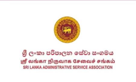 தேசிய வரவு செலவுத் திட்டத்திற்கு இலங்கை நிருவாக சேவைச் சங்கத்தின் பாராட்டு