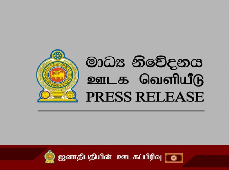 வரையறுக்கப்பட்ட நிதி வாய்ப்புக்களுக்குள் அரசாங்கத்தின் வருமானத்தை பலப்படுத்த உகந்த வரவு செலவுத் திட்டம் இம்முறை தயாரிக்கப்பட்டுள்ளது -இலங்கை நிர்வாக சேவை சங்கம் ஜனாதிபதிக்கு வாழ்த்து