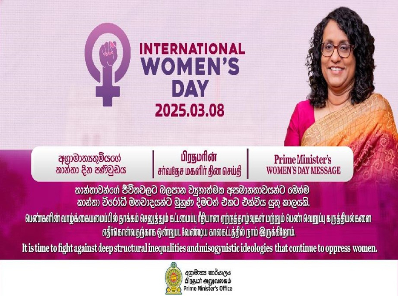 சர்வதேச மகளிர் தினம் 2025: கூட்டு செயற்பாடுகளுக்கான முக்கிய தருணம்