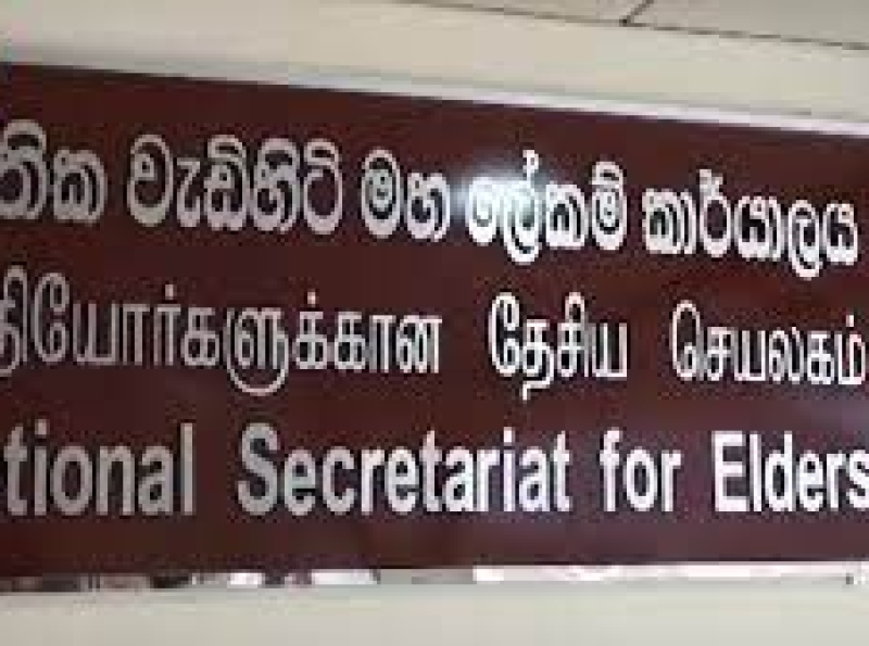 70 வயதுக்கு மேற்பட்ட குறைந்த வருமானம் பெறும் முதியோர்களுக்கு 3,000 ரூபா உதவித்தொகை இம்மாதத்தில்