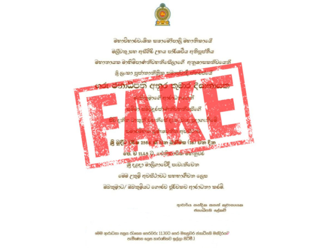 &quot;சிறி தலதா வழிபாடு&quot; ஆரம்ப நிகழ்வில் பங்கேற்குமாறு பிரச்சாரம் செய்யப்படும் அழைப்பிதழ் போலியானது.