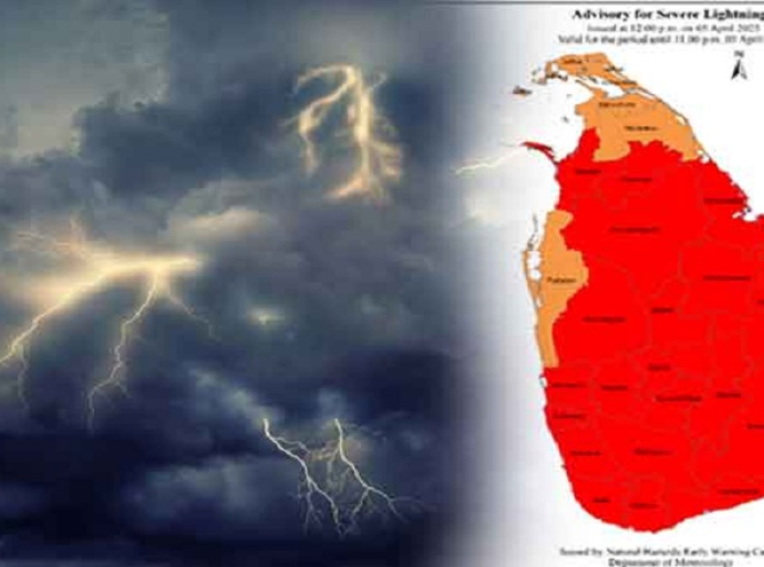 பலத்த மின்னல் குறித்து எச்சரிக்கை