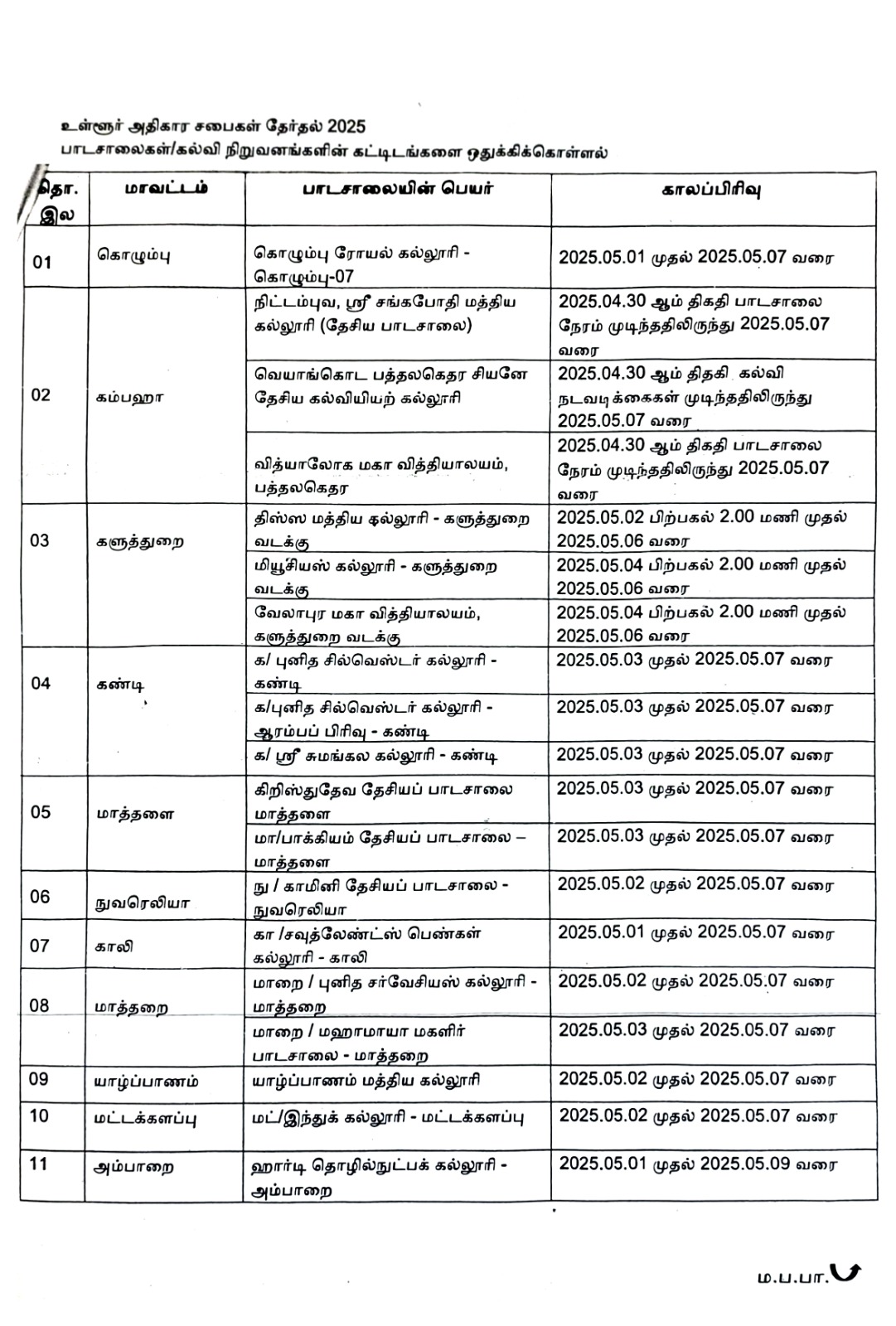 WhatsApp Image 2025 05 05 at 2.53.59 PM