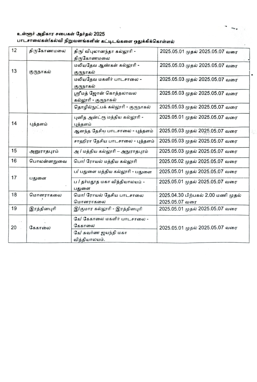 WhatsApp Image 2025 05 05 at 2.54.15 PM
