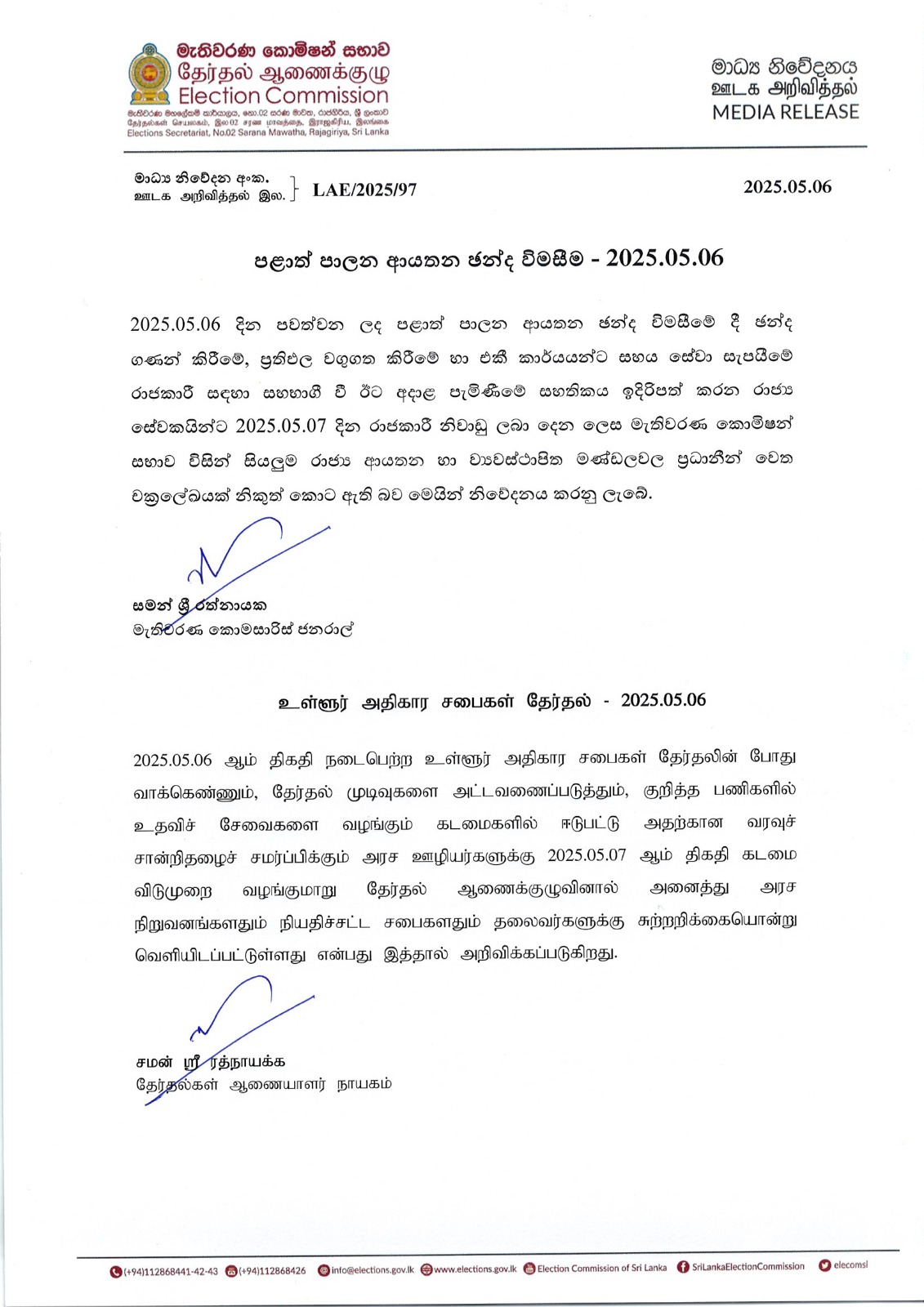 WhatsApp Image 2025 05 07 at 12.01.35 AM 1
