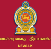 2025.05.27 அன்று இடம்பெற்ற அமைச்சரவைக் கூட்டத்தில் எட்டப்பட்ட முடிவுகள்