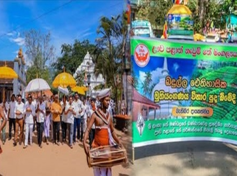 வருடாந்த புதிய தேயிலை விழா வெற்றிகரமாக நிறைவு