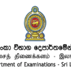 க.பொ.த சாதாரண தரப் பரீட்சை 2024(2025) அழகியல் பாட செய்முறைப் பரீட்சைகள்