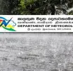 பலத்த மழை வீழ்ச்சி தொடர்பாக வளிமண்டலவியல் திணைக்களம் விடுத்துள்ள அறிக்கை