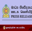 ஜனாதிபதியின் ஜேர்மனிக்கான உத்தியோகபூர்வ விஜயத்தின் மூன்றாவது நாள் இன்று