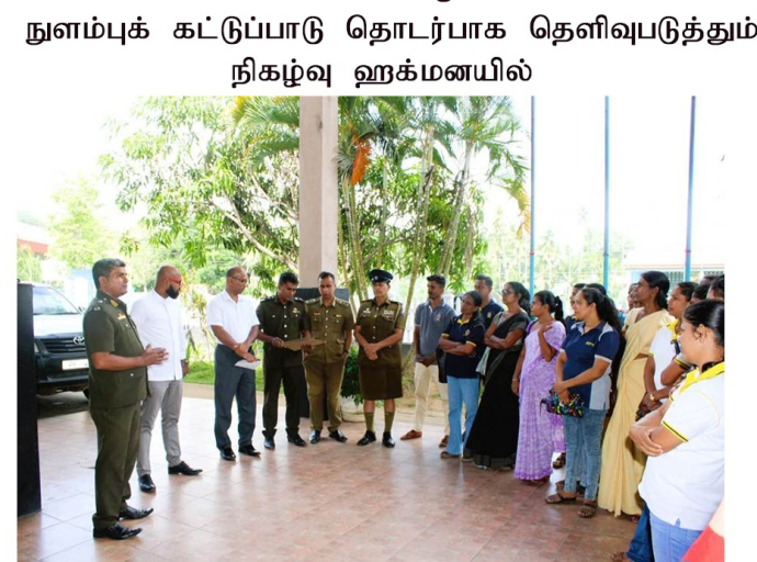 நுளம்புக் கட்டுப்பாடு தொடர்பாக தெளிவுபடுத்தும் நிகழ்வு ஹக்மனயில் 