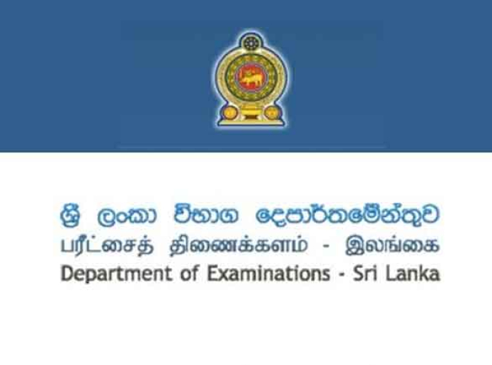 க.பொ.த சாதாரண தரப் பரீட்சை - 2024 (2025) பெறுபேறுகளை மீள்பரிசீலனை செய்வதற்கானகான விண்ணப்பப்படிவம் கோரல்