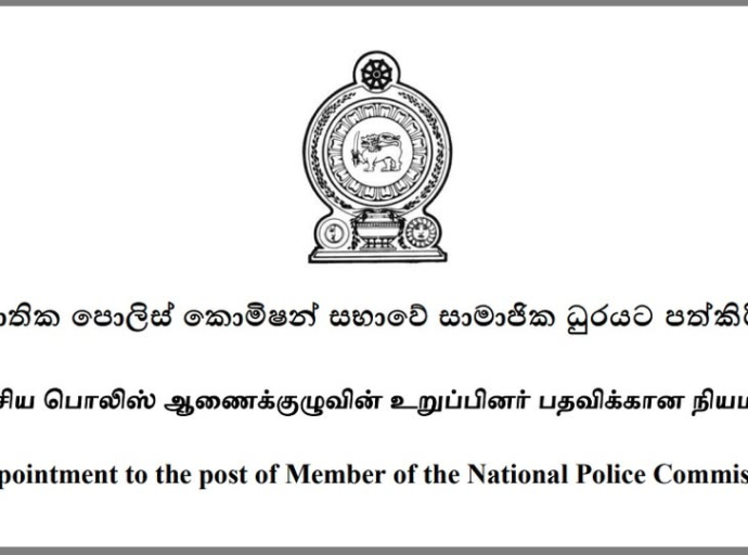 தேசிய பொலிஸ் ஆணைக்குழுவின் உறுப்பினர் பதவியில் வெற்றிடத்தை நிரப்புவதற்கு விண்ணப்பம் கோரல்
