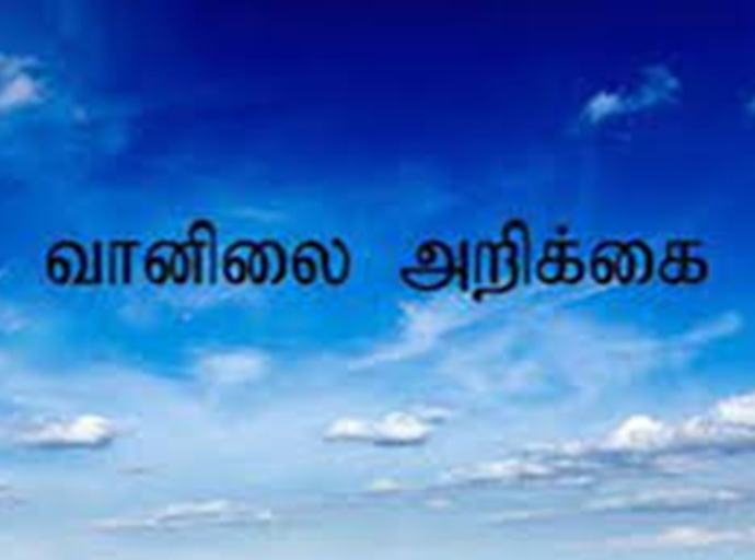 நாட்டின் பொதுவான வானிலை முன்னறிவிப்பு
