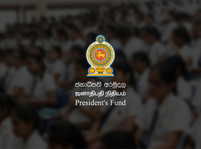 ஜனாதிபதி நிதியத்தினால் க.பொ.த உயர்தரத்தில் சிறந்த பெறுபேறுகளைப் பெற்ற மாணவர்களை பாராட்டும் மத்திய மாகாண நிகழ்ச்சித்திட்டம் செப்டெம்பர் 14 ஆம் திகதி