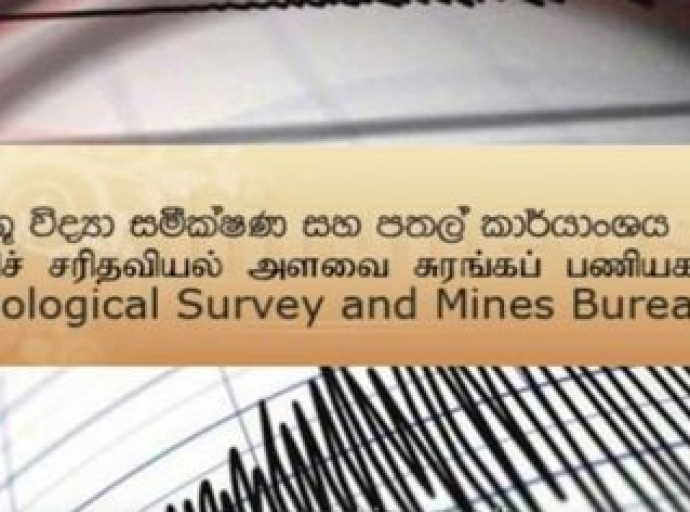 புவிச்சரிதவியல் அளவை மற்றும் சுரங்கப் பணியகம் அரசுரிமையை சரியான முறையில் அறவிடாமையால் பல கோடி ரூபாய்கள் அரசுக்கு இழப்பு – சரியான பொறிமுறையை தயாரித்து சட்டத்தைத்  திருத்துமாறு கோப் குழு அறிவுறுத்தல்