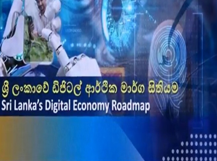 மத்திய மாகாண அரச அதிகாரிகளுக்கு டிஜிட்டல் மயமாக்கல் மற்றும் AI தொழில்நுட்பத்தின் பயன்பாடு குறித்த விழிப்புணர்வு நிகழ்ச்சி