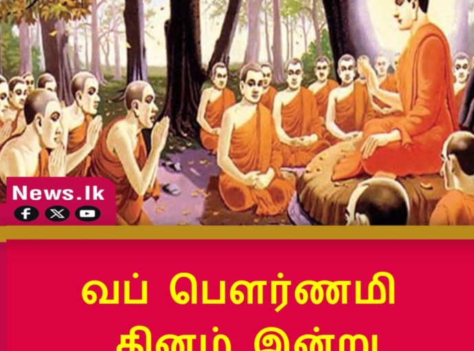 வப் பௌர்ணமி தினம் இன்று