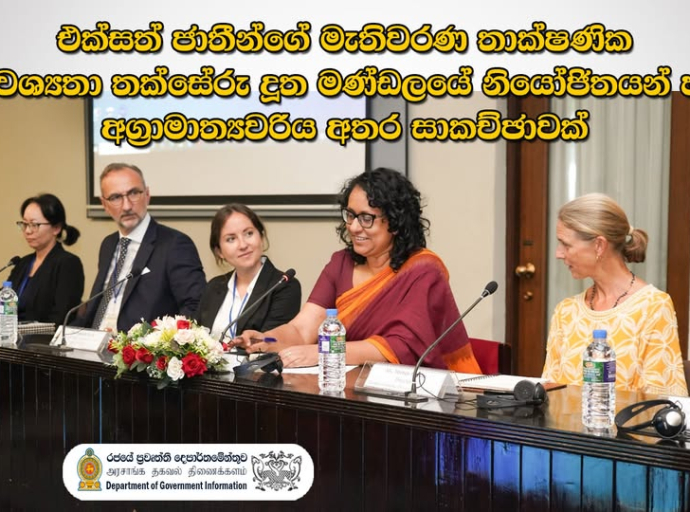 ஐக்கிய நாடுகள் சபையின் தேர்தல் தொழில்நுட்பத் தேவைகள் மதிப்பீட்டுக் குழுவின் பிரதிநிதிகளுக்கும் பிரதமருக்கும் இடையிலான கலந்துரையாடல்