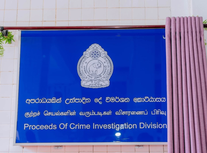குற்ற விசாரணைப் பிரிவு (Proceeds Of Crime Investigation Division - PCID) திறப்பு