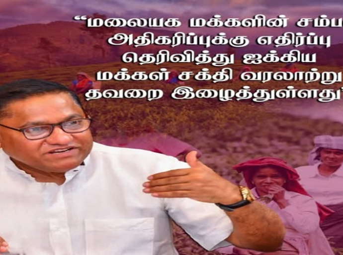 200 சம்பள அதிகரிப்புக்கு எதிர்ப்பு செய்து ஐக்கிய மக்கள் சக்தி வரலாற்று ரீதியிலான தவறை இழைத்துள்ளது.