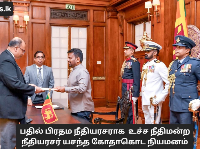 பதில் பிரதம நீதியரசராக உச்ச நீதிமன்ற நீதியரசர் யசந்த கோதாகொட நியமனம்