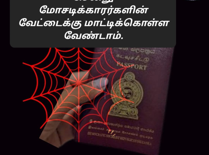 வெளிநாடு செல்வதாகச் சென்று மோசடிக்காரர்களின் வேட்டைக்கு மாட்டிக்கொள்ள வேண்டாம்.