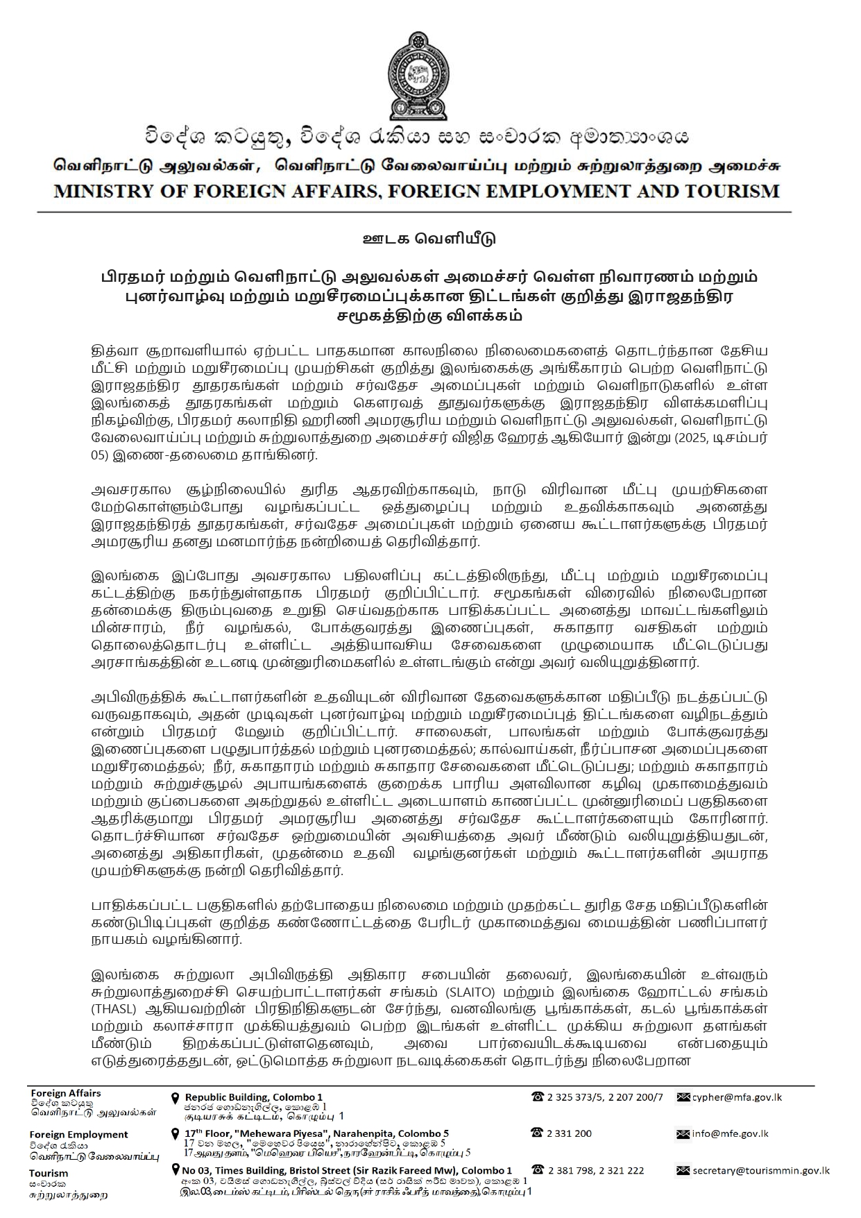 Media Release Tam page 0001