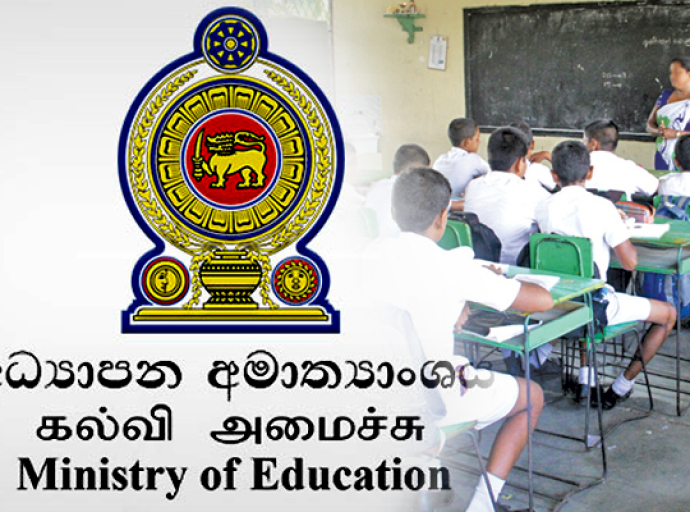 2026 ஆம் ஆண்டு பாடசாலைக் கல்வி நடவடிக்கைகள் சம்பந்தமானது
