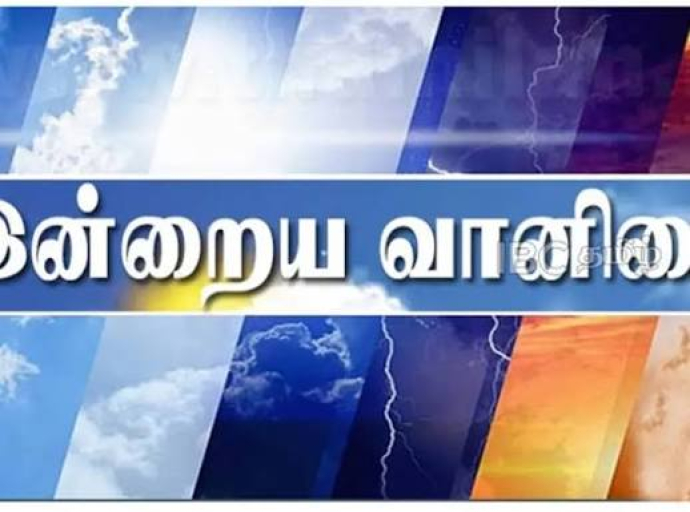 இன்றைய வானிலை முன்னறிவிப்பு