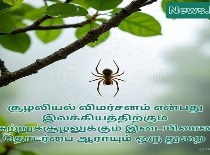 சூழலியல் விமர்சனம் என்பது இலக்கியத்திற்கும் சுற்றுச்சூழலுக்கும் இடையிலான உறவை ஆராயும் இலக்கிய பகுப்பாய்வு மற்றும் கலாச்சார ஆய்வுகளின் ஒரு துறையாகும்.