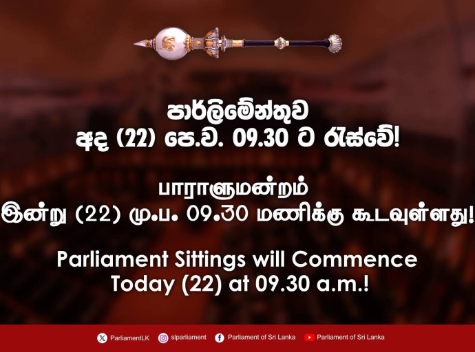 இன்று பாராளுமன்றம் கூடவுள்ளது 