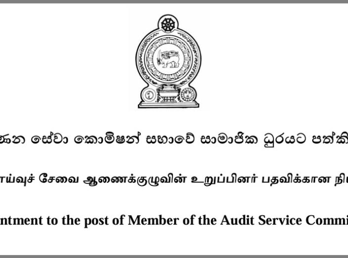 கணக்காய்வுச் சேவை ஆணைக்குழுவின் உறுப்பினர் பதவிக்கான நியமனத்துக்காக விண்ணப்பங்கள் கோரப்படுகின்றன