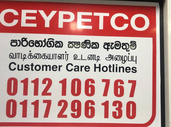 சட்டவிரோத எரிபொருள் விநியோகத்திற்கு எதிராக கடும் நடவடிக்கை எடுத்தல்