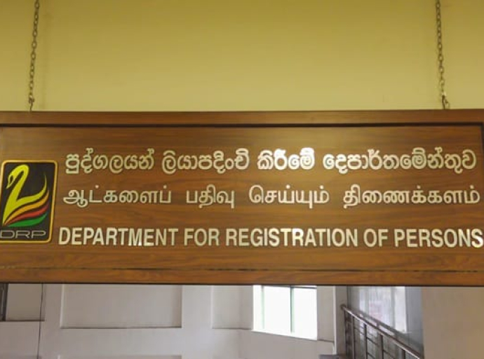 ஆட் பதிவுத் திணைக்களம் நாளை செயல்படாது