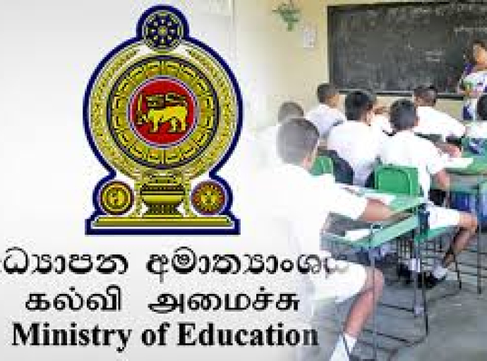 2026 ஆம் ஆண்டில் தரம் 1 கல்விச் சீர்திருத்தங்களை நடைமுறைப்படுத்தல்