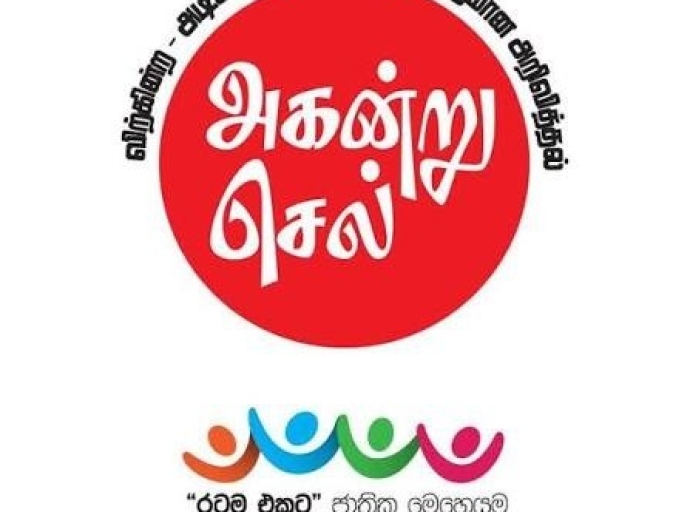 முழு நாடும் ஒன்றாக போதைப்பொருள் தடுப்பு வேலைத்திட்டத்தின் கீழ் குறுகியகால சிகிச்சை மற்றும் புனர்வாழ்வு நிலையத்தைத் தாபித்தல் மற்றும் பணிக்குழாமிளரை ஆட்சேர்ப்பு செய்தல்