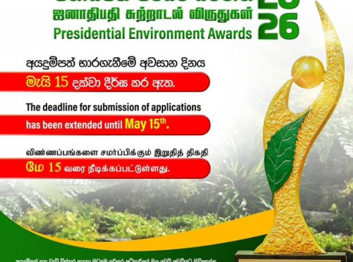 ஜனாதிபதி சுற்றாடல் விருதுகள்
