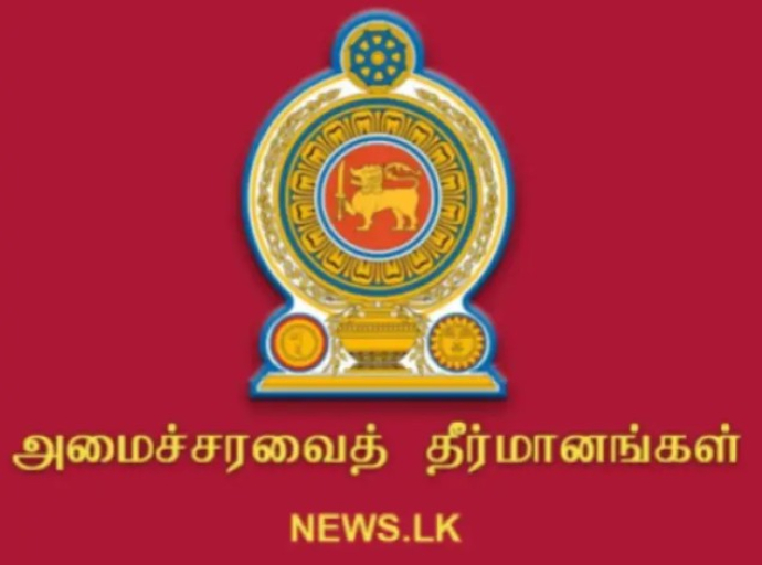 2026.05. 04 அன்று இடம்பெற்ற அமைச்சரவைக் கூட்டத்தில் எட்டப்பட்ட முடிவுகள்