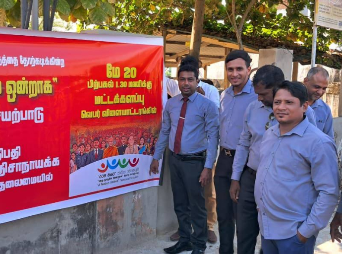 வாழைச்சேனையில் “முழு நாடுமே ஒன்றாக” தேசிய செயற்திட்டம் தொடர்பான விழிப்புணர்வு பதாகை காட்சிப்படுத்தும் நிகழ்வு