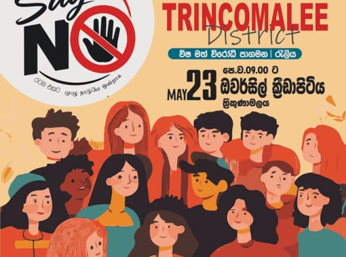 2026 தேசிய இளைஞர் தினத்தை முன்னிட்டு “Say No” என்ற கருப்பொருளின் கீழ் திருகோணமலை நகரில் போதைப்பொருள் எதிர்ப்பு பேரணி.