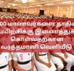 3000 மாணவர்களை தாதியர் பயிற்சிக்கு இணைத்துக் கொள்வதற்கான வர்த்தமானி வெளியிடப்பட்டுள்ளது