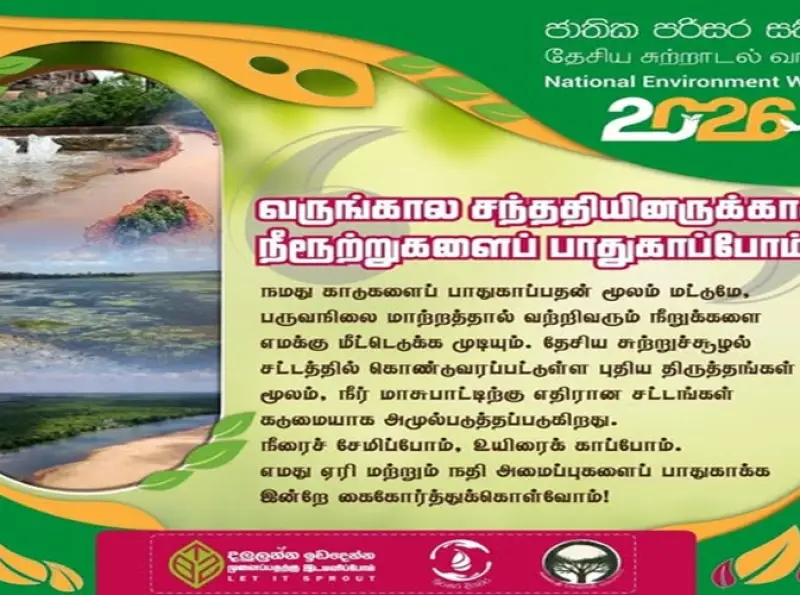 வருங்கால சந்ததியினருக்காக நீரூற்றுகளைப் பாதுகாப்போம்!